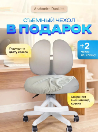 05. Съёмный чехол