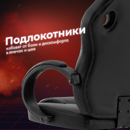 9. Подлокотники 