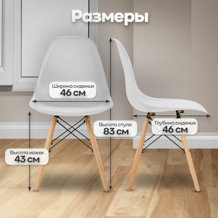 6. Размеры Eames Pro