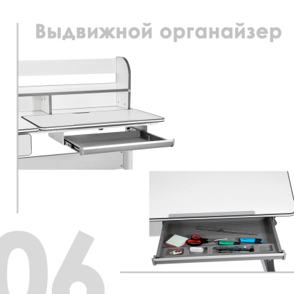 6. Выдвижной органайзер